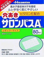 【第3類医薬品】【１０個セット】 穴あきサロンパスAe 80枚×１０個セット 【t-5】