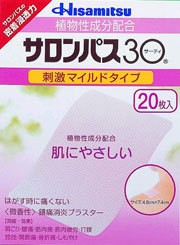 【第3類医薬品】サロンパス30 刺激マイルドタイプ20枚入り