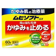 【第3類医薬品】【６０個セット】【１ケース分】 　かゆみ肌の治療薬 ムヒソフトGX 60g ×６０個セット　１ケース分 【dcs】