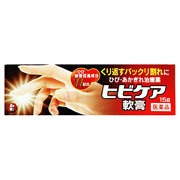 【第3類医薬品】　ヒビケア軟膏 15g