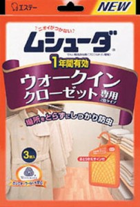 【２０個セット】【１ケース分】 ムシューダ 1年有効 ウォークインクローゼット専用(3コ入) ×２０個セット　１ケース分 【dcs】【k】【