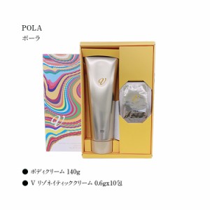 【 国内正規品 】ポーラ フェイシャル ＆ ボディクリームセット【 POLA / ポーラ 】 ボディクリーム お試しセット クリーム スキンケア 