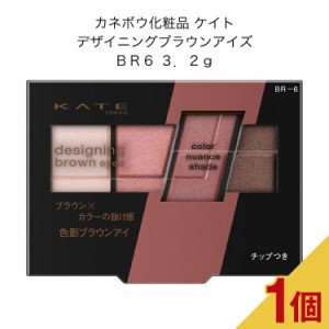 カネボウ化粧品 ケイト デザイニングブラウンアイズ ＢＲ６ ３．２ｇ