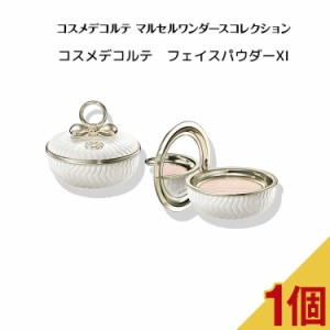 【限定商品】コスメデコルテ　マルセルワンダースコレクション　コスメデコルテ　フェイスパウダーXI【DECORTE / コスメデコルテ 】パウ