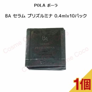 ポーラ B.A セラム プリズルミナ（美容液）【0.4ml x 10パック 】 【 POLA / ポーラ】 エイジングケア ハリ不足 くすみ 美容液 サンプル