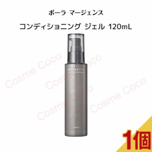 【 国内正規品 】ポーラ マルチ コンディショニング ジェル 120mL 【pola / ポーラ 】男性化粧水 メンズコスメ　化粧水 父の日 プレゼン