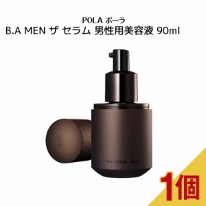 ポーラ B.A MEN ザ セラム 男性用美容液【 POLA / ポーラ】90ml 美容液 メンズ 男性 セラム 美肌