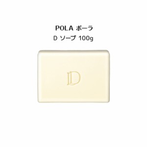 ポーラ はじめまして ベビーソープ（枠練り石けん）90g 【 POLA / ポーラ 】ベビー用品 ソープ 石けん