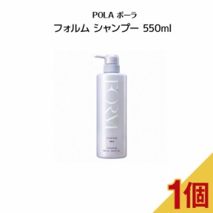 POLA/ポーラ フォルム シャンプー 550ml ヘアケア シャンプー ポンプ式  レディース