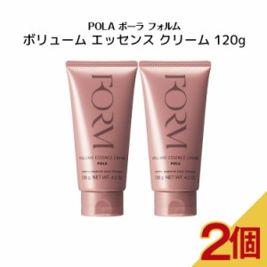 【2個セット】ポーラ FORM フォルム ボリューム エッセンス クリーム 120g【 POLA / ポーラ】ヘアケア ヘアマスク ヘアクリーム