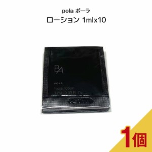 ポーラ POLA BA ローション N【1mlx10パック】化粧水 pola サンプル 化粧品