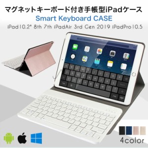 iPadケース キーボード iPadケース iPad10.2 タブレットカバーかわいい 革 iPad キーボード ケース smart keyboard case オートスリープ