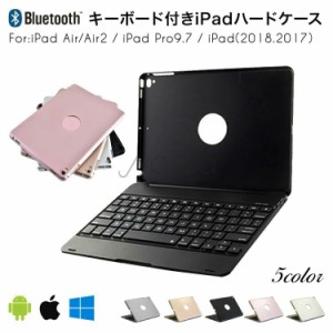 iPadケース キーボード ipadケース Bluetooth ワイヤレス キーボード ハード ケース ノートブックタイプ アイパッドケース キーボード付