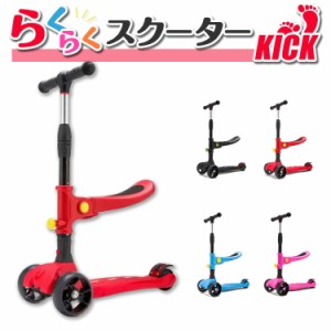 キックボード 子供 バギー スクーター キックスケーター キックボード 3輪 コンパクト 折りたたみ 軽量 2wayスクーター 押し車 プレゼン