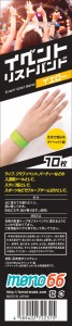 イベントリストバンド イエロー 黄 10枚入り 使い捨てリストバンド 防水性＆耐久性抜群 wristco イベント 子供 便利グッズ スポーツ 手首