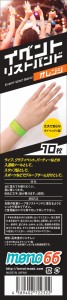 イベントリストバンド オレンジ 10枚入り 使い捨てリストバンド 防水性＆耐久性抜群 wristco イベント 子供 便利グッズ スポーツ 手首 大