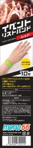 イベントリストバンド レッド 赤 10枚入り 使い捨てリストバンド 防水性＆耐久性抜群 wristco イベント 子供 便利グッズ スポーツ 手首 