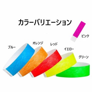 ACM66 イベントリストバンド グリーン 50枚入 使い捨てリストバンド wristco 防水性＆耐久性 イベント 子供 便利グッズ スポーツ 手首 大