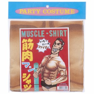 筋肉マンシャツ 筋肉 ムキムキ マッスル マッチョ ボディービルダー ジョーク おもしろ Tシャツ バラエティ なりきり お笑い コスプレ 宴