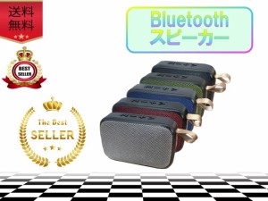 スピーカー bluetooth おすすめ 重低音 おしゃれ かわいい 安い 小型 安い ランキング ワイヤレス speaker