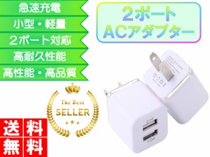 2ポートライトニングケーブル用USBコンセント アダプター おすすめ 充電 USB 急速充電  安い データ転送 アップル apple adapter