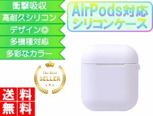 Airpods ケース 韓国 エアーポッズ かわいい おしゃれ  かっこいい シンプル シリコンブランド 人気 充電 可愛い おもしろ