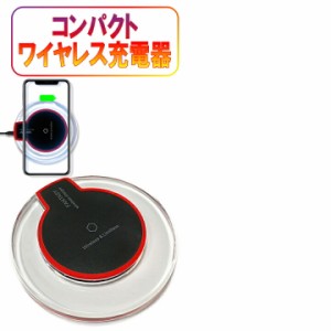 ワイヤレス充電器 iPhone おしゃれ おすすめ かわいい android 小型 apple watch airpods qi charging