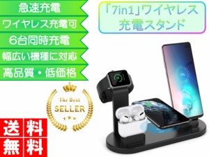 ワイヤレス充電器 iPhone android apple おしゃれ おすすめ かわいい スタンド watch airpods qi charging