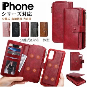 iphoneケース 財布一体型 全機種対応 iphone 15 14Plus 13 Pro Max 12mini iphone11ケース スマホケース 手帳型 高品質 アイフォン 11pro