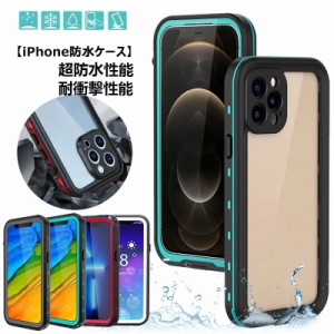 防水ケース iphone 完全防水 iphone xr ケース 防水 耐衝撃 防塵 防雪 iphone ケースxr IP68 クリア iPhone12 防水ケース iphone13 12 11