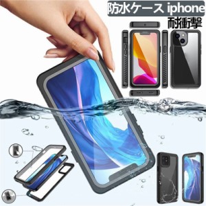 iphone 12 防水ケース 全面保護 iphone 12promaxケース 耐衝撃 液晶保護 iphone 12mini ケース 防水カバー iPhone13 13pro 13mini 12 12p