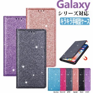 galaxy s23ultra s23 手帳型ケース スマホカバー かわいい galaxy s23 ケース 手帳型カバー キラキラ ギャラクシー 薄型 全機種対応 A54 