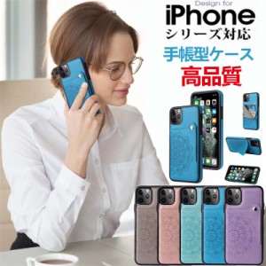 iphone6s plus ケース スマホケース iphone6 手帳型 かわいい 高品質 革 iphone7 プラス アイフォン7 カバー iPhone 13 12 11pro max XS 