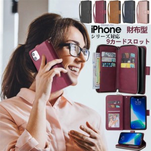 iphone se2ケース 財布型ケース iphone8 手帳型ケース 9カードスロット iphone8 plus 全機種対応 iPhone13 13 pro max 12promax 11pro X 