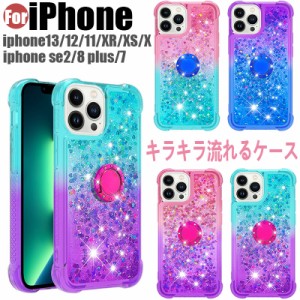 iphone11 保護ケース スマホケース iphone13 リングホルダーを付 全機種対応 iPhone13 12mini 11pro XS XR SE2 iphone8 7 plusケース グ