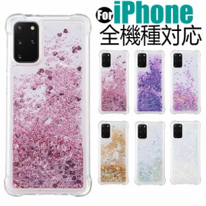 iphone8 plus ケース スマホケース iphone13 13mini 13promaxケース 動く流れ アイフォン13 透明 背面保護 12promaxケース キラキラ ipho