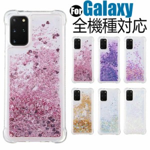 galaxy note9 ケース scv40 動く流れ ギャラクシーs21ケース 透明 galaxy a52 a51 a32 a7 s22 s21 s20 s10 s9 s8 S7Edgeケース 背面保護 