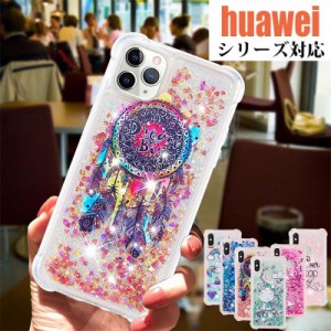 ファーウェイ スマホカバー huawei p20 lite ケース 耐衝撃 huawei p20 pro ケース 動く流れ ギャラクシー カバー 透明 スマホケース hua