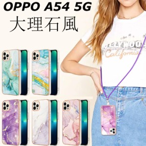 スマホケース oppo a54 大理石風 携帯ショルダー ストラップ付き oppo a54 5g ケース oppo a54カバー ストラップ付き oppo a54 ケース 軽