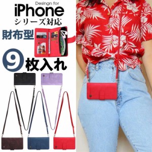 iphone xr ケース 斜めがけ 肩掛け 首かけ 財布型 iphone xr手帳型ケース iphone ケースxr 小銭入れ アイフォン iPhone15 14 pro 13 12pr