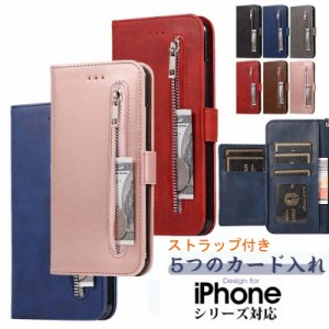 iphone x手帳型ケース 5カードスロット アイフォンX iphone se2ケース手帳型 iphone カバー ジッパー iPhone 13 12 11pro max XS XR X SE