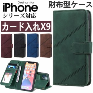 iphone x手帳型ケース 財布型ケース 9枚カード入れ！iphone x ケース 手帳型 ハンドストラップ付き iphone7 plus ケース アイフォンse2 i