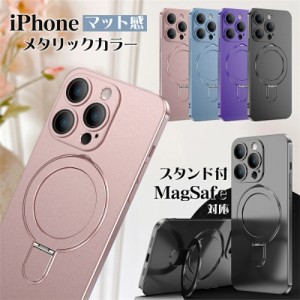 iphone13 プロケース MagSafe対応 レンズフルカバー iphone 13 13promax 13proケース 丸型スタンド付き 軽量 薄型 マット 質感 iPhone 15