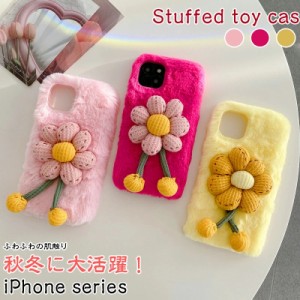 iphone11 ケース ふわふわ 黄色い 3D サンフラワー 暖かい 可愛い アイフォン iphone 15 14plus 13 12 11 XS XR ケース iphone ケースxs 