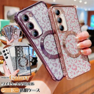 豹柄 GalaxyS23 スマホ カバー S23FE SCG24ケース Galaxy S22 S24Ultra ケース キラキラ グリッター Galaxy S24ウルトラ プラス ケース 