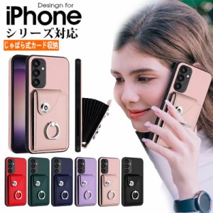 iphone7 plus ケース リング付き じゃばら式カード収納 iphone8 11pro 14plusケース スマホケース アイフォン12 背面手帳型 iPhone15 14 