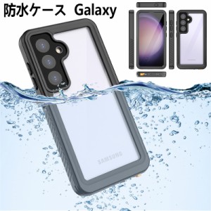 Galaxy S24 Ultra 防水ケース 全面保護 galaxys24 カバー スマホケース 耐衝撃 液晶保護 ギャラクシー 防水カバー Galaxy A54 A32 S24 S2