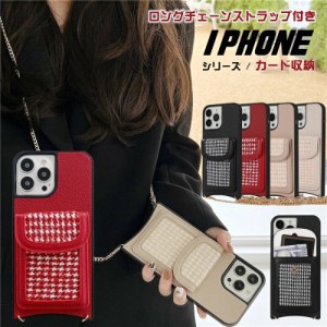 スマホケース ショルダー タイプ iphone14 iphone14pro iphone13 iphone11 iphone12 携帯ケース ショルダー ストラップ付きiphone ケース