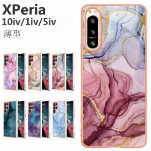 スマホケース xperia 10iv 5iv 1iv ケース エクスペリア 5iv カバー 大理石風 xperia 10iv ケース ソフトケース エクスペリア 10ivケース