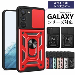 galaxy s23 SCG19 SC-51D ケース リング付き 耐衝撃 galaxyシリーズ スライド式 カメラレンズ スマホケース galaxy a32 ギャラクシー A54